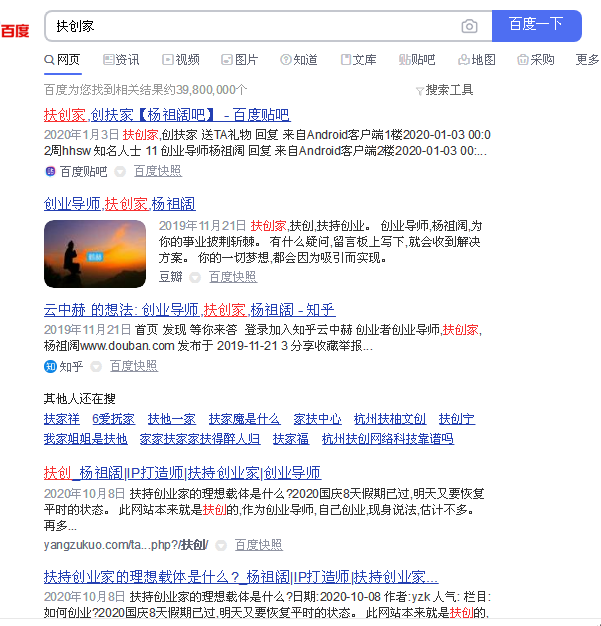 安然图书负责人——杨祖阔简介(图1)