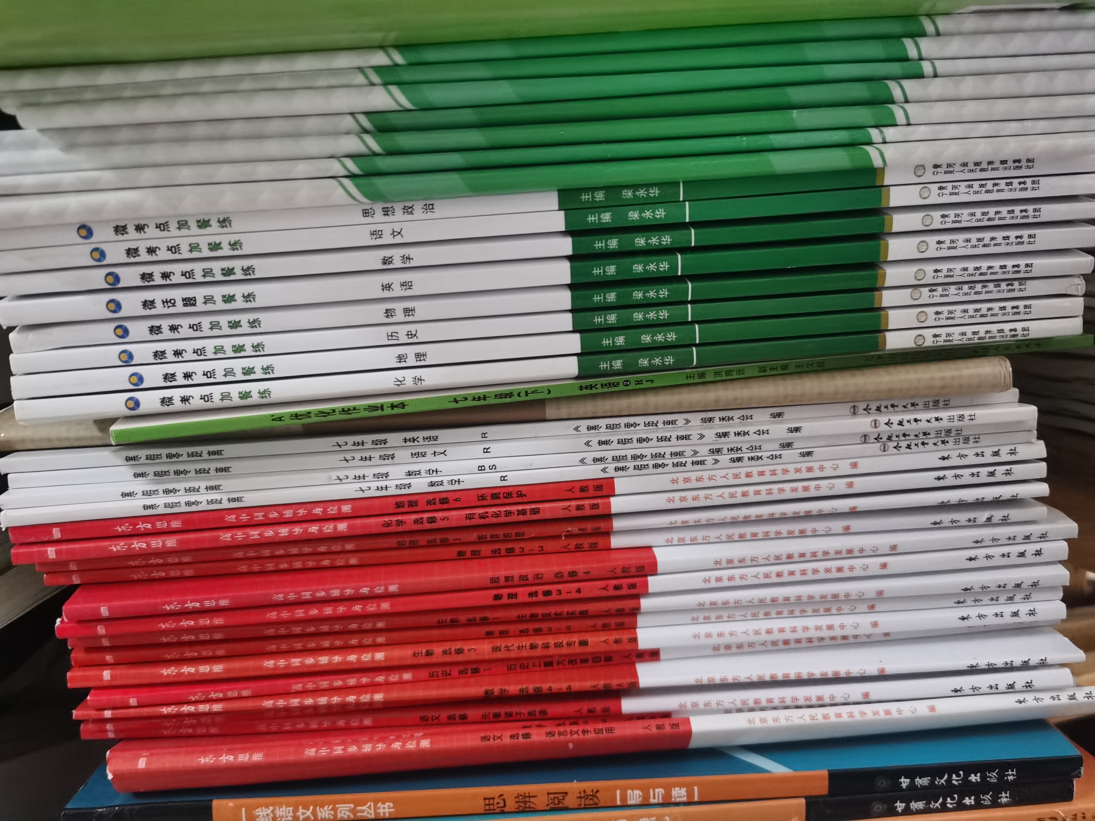 优+学案课时通，一本，天府教学，红对勾，金版学案(图3)