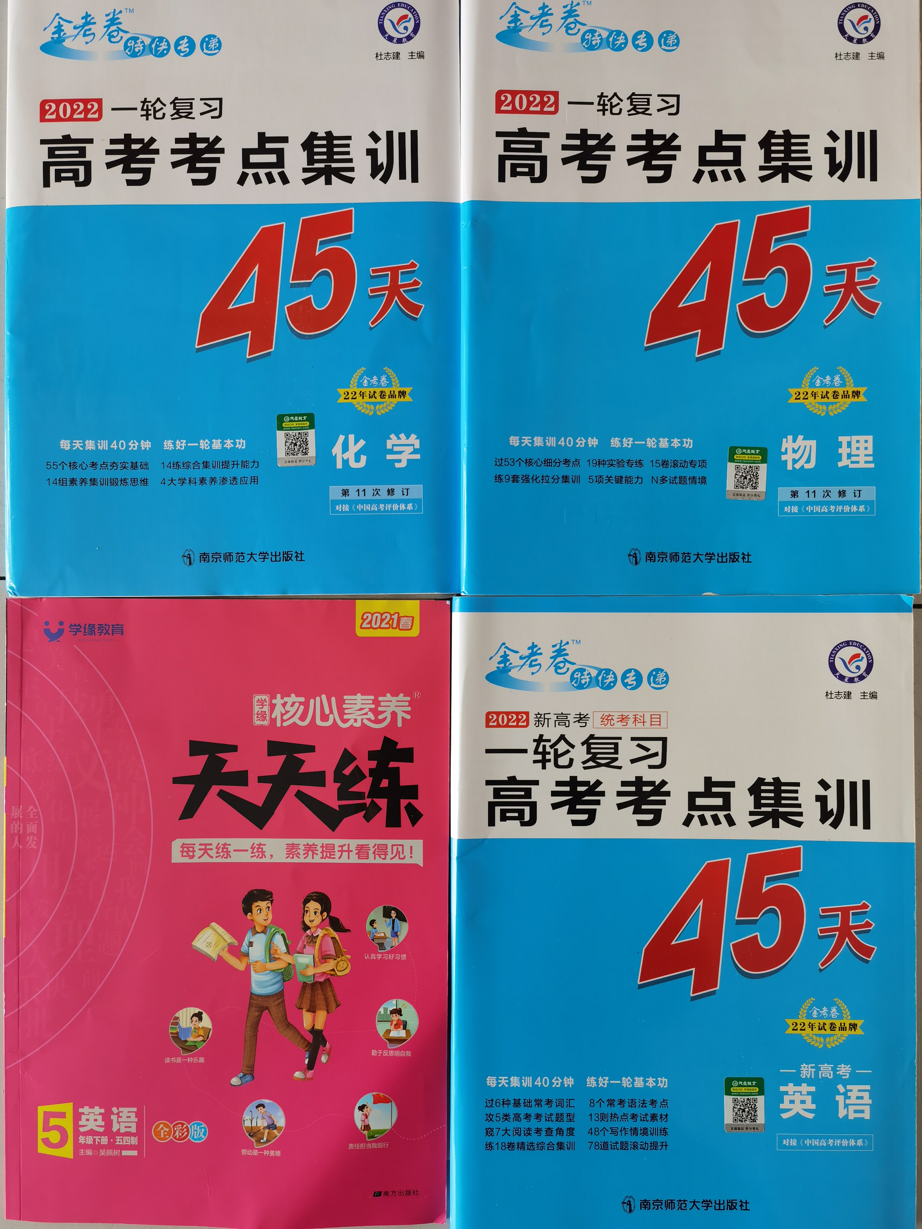 高考小卷实战,冲刺彩卷,高考真题单元专题,金考卷百校联盟系列·河南中考领航卷(图3)