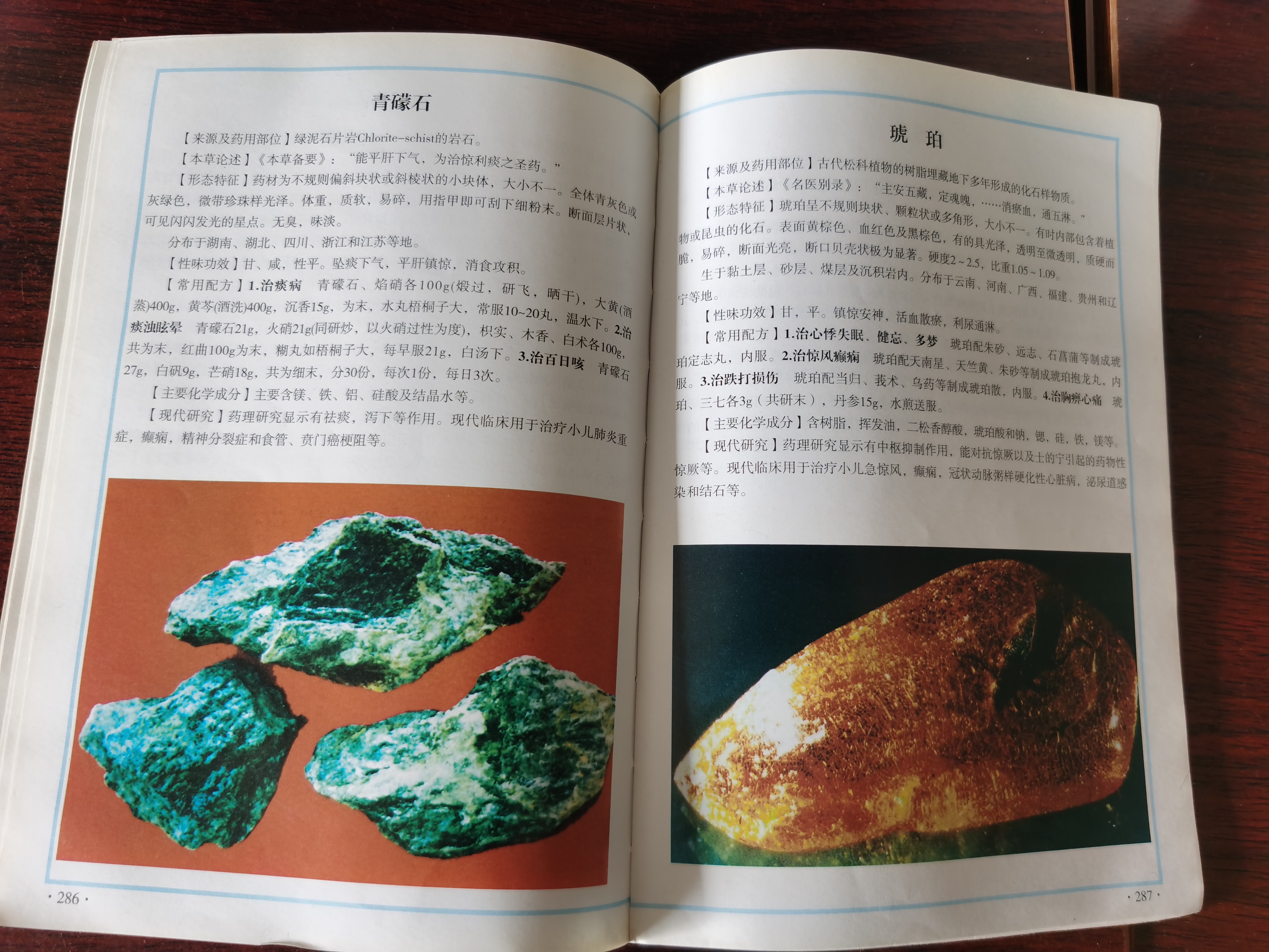 鹤赫中医知识大分享——安然书店(图9)