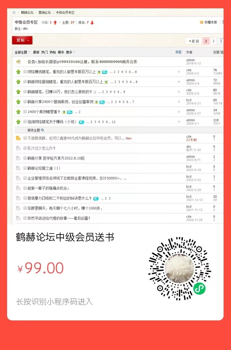 鹤赫中医知识大分享——安然书店(图22)
