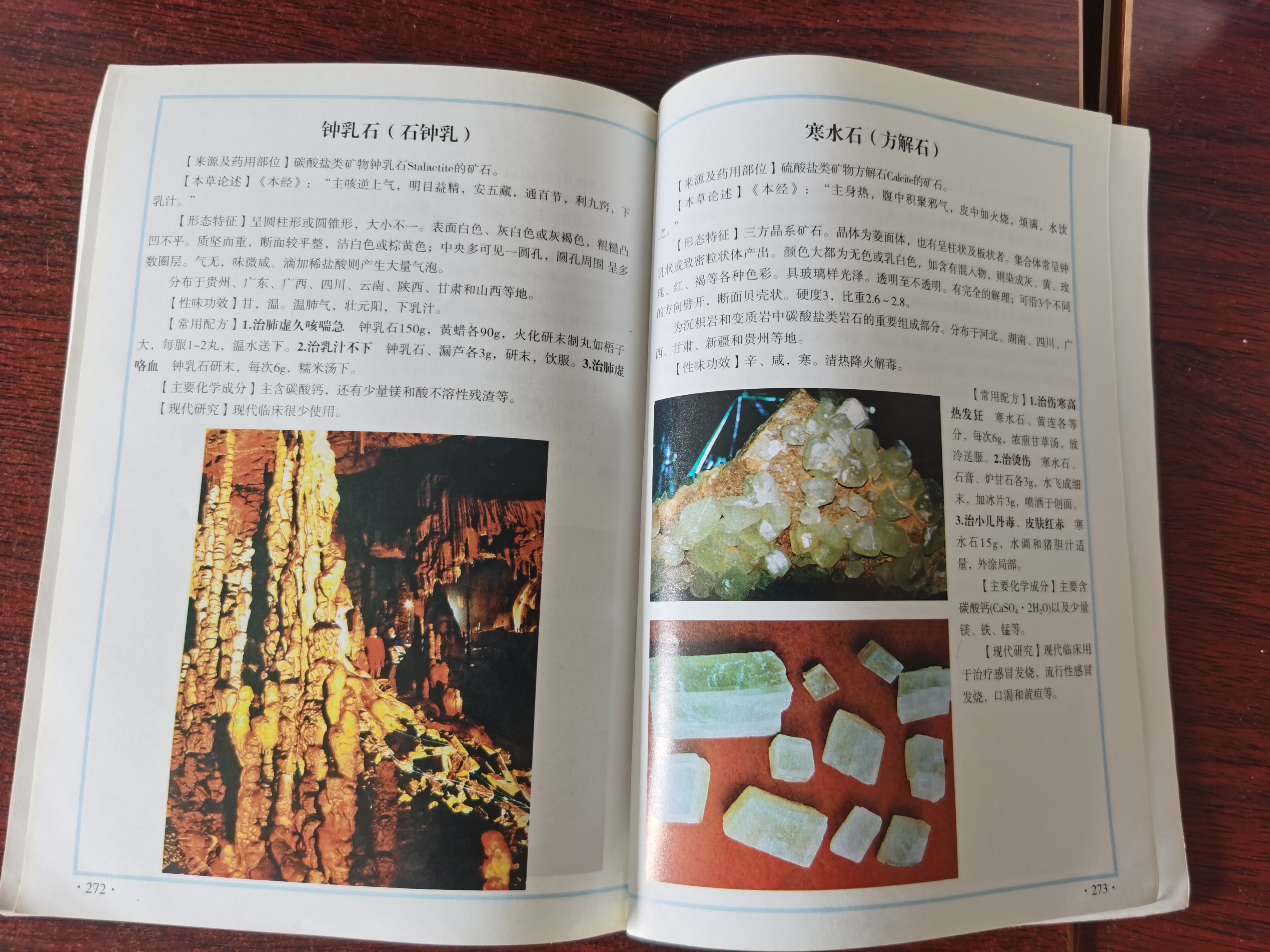 鹤赫中医知识大分享——安然书店(图2)